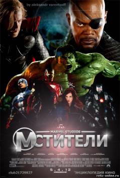 кадры из Смотреть онлайн Мстители / The Avengers (2012)