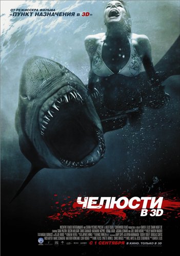 кадры из Челюсти 3D Shark Night 3D [2011, США, ужасы, триллер, DVDRip] DUB