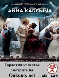 кадры из Анна Каренина (2012) фильм смотреть онлайн
