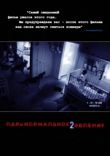 кадры из Паранормальное явление 2 / Paranormal Activity 2 (2010)CAMRip