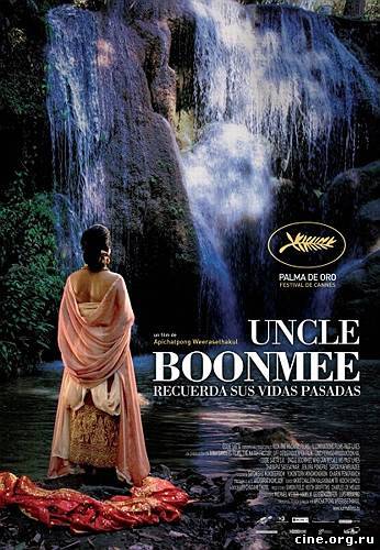 кадры из Дядюшка Бунми, который помнит свои прошлые жизни / Uncle Boonmee Who Can Recall His Past Lives (2010)