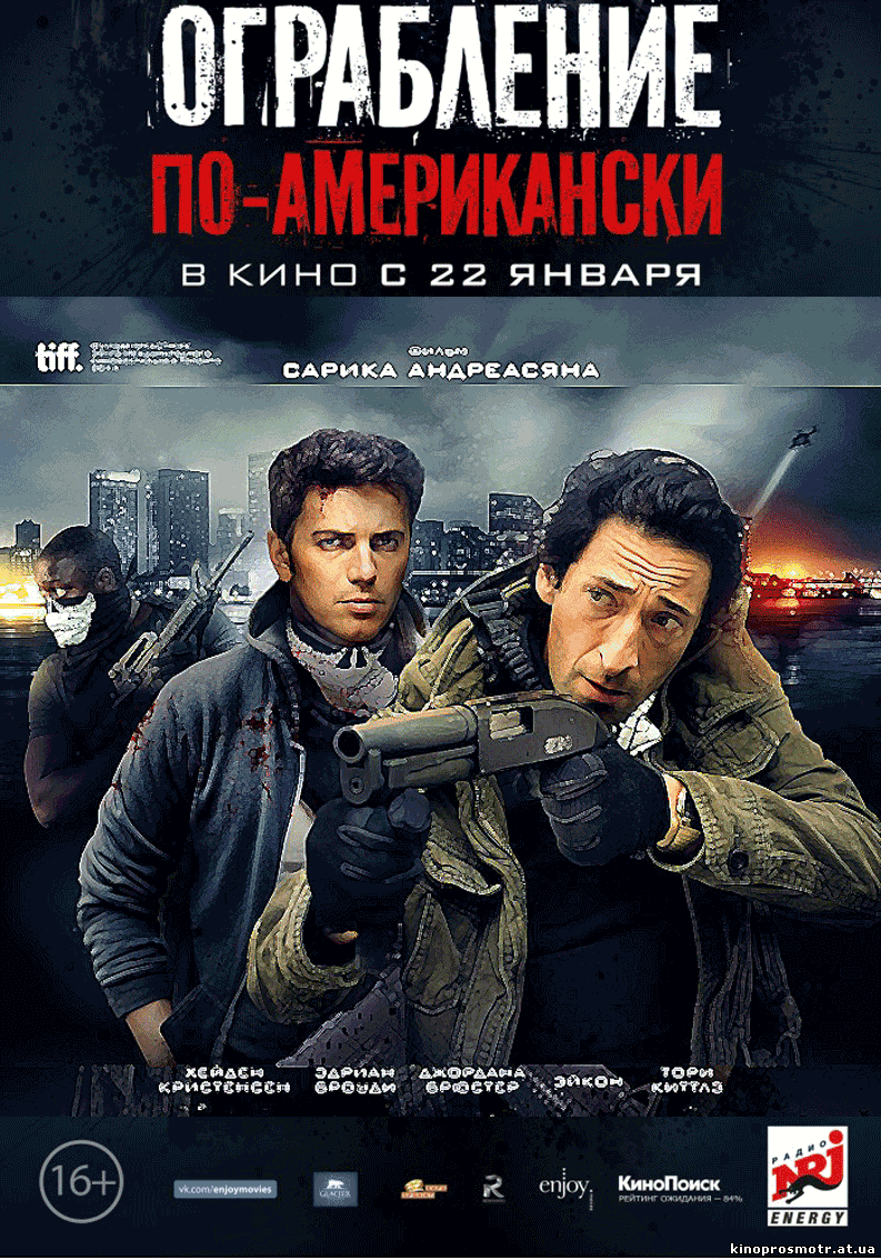 кадры из Ограбление по-американски / American Heist (2014)