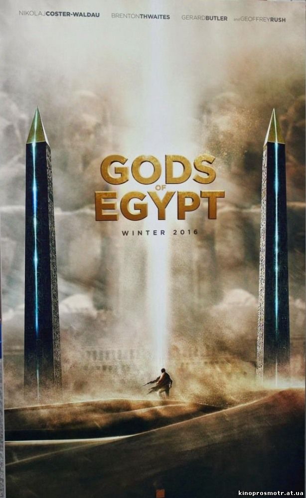 кадры из Боги Египта 2016