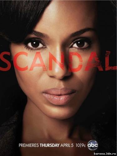 кадры из Сериалы смотреть онлайн HD; Скандал 1 сезон HD 2012.