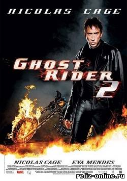кадры из Смотреть онлайн Призрачный гонщик 2 / Ghost Rider: Spirit of Vengeance (2012)
