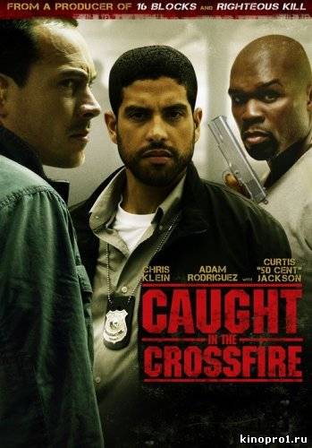 кадры из Смотреть онлайн Под перекрестным огнем / Caught in the Crossfire (2010)