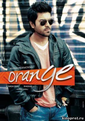 кадры из Смотреть онлайн Оранжевый цвет любви / Orange (2010)