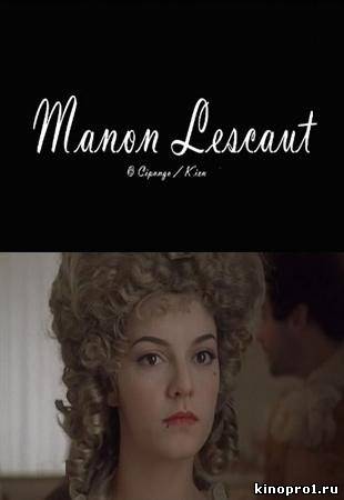 кадры из Смотреть онлайн Манон Леско, или История кавалера де Гриё / Manon Lescaut (2011)