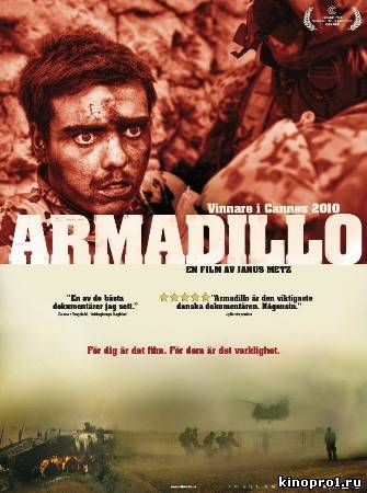 кадры из Смотреть онлайн Броненосец / Armadillo (2010)