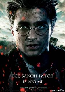 кадры из Гарри Поттер и Дары смерти: Часть 2 (2011)