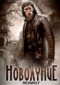 кадры из The Band from Hell / Новолуние (2009)