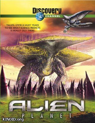 кадры из Чужая планета / Alien Planet (2005) смотреть онлайн
