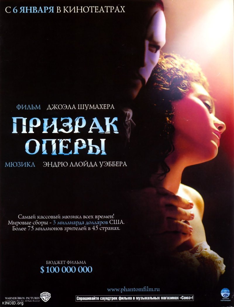 кадры из Призрак оперы / The Phantom of the Opera (2004) смотреть онлайн