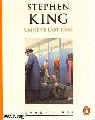кадры из Последнее дело Амни / Umney's Last Case (2006) смотреть онлайн