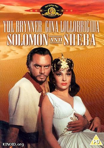 кадры из Соломон и Шеба / Solomon and Sheba (1959) смотреть онлайн