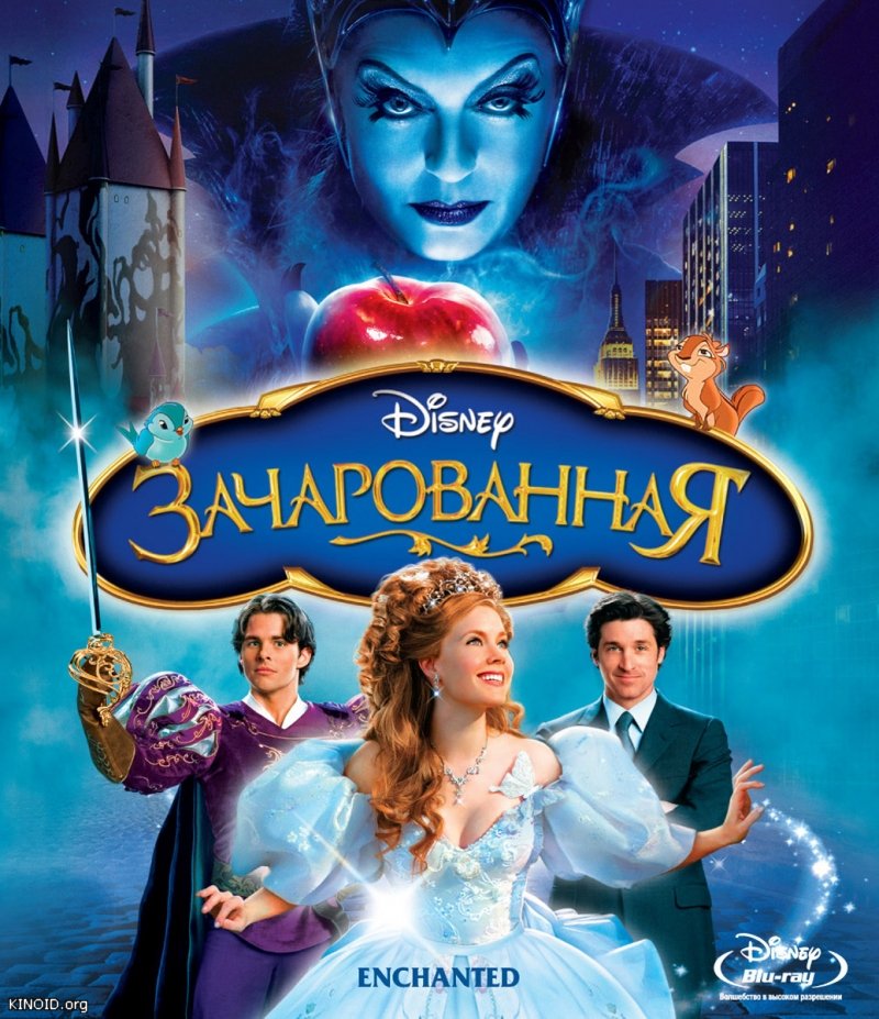 кадры из Зачарованная / Enchanted (2007) смотреть онлайн